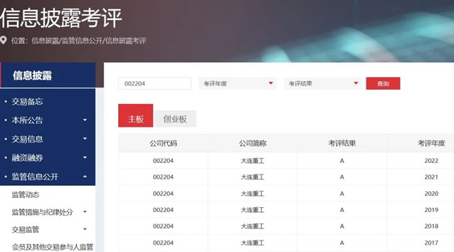 开奖历史查询表